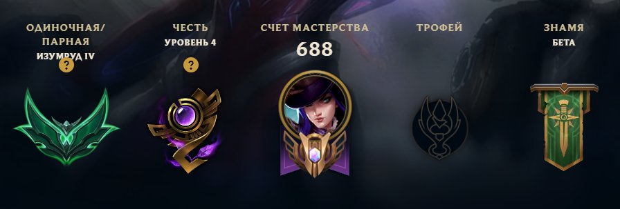 My account, from season 2 or 3. Emerald (previously platinum)...., Sale, level 374, skins 301, Emerald