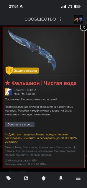Steam account with CS knife in inventory! See photo!, Sale, With inventory, No PRIME, Competitive