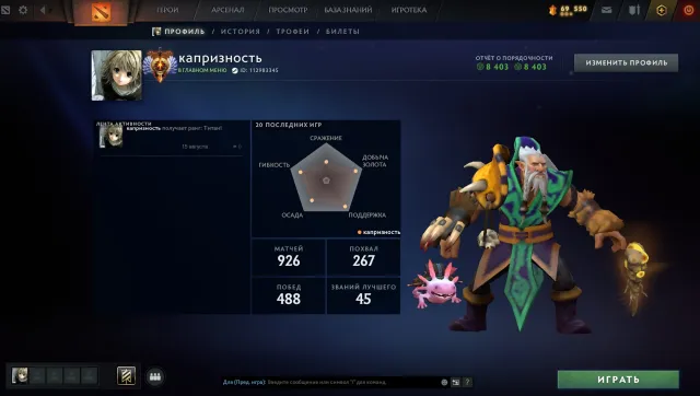 6116 mmr [100% Vertrauen]. 8403 Anstand. Hauptaccount, Verkauf, 6116 MMR, 8403 Anstand, 8403 Höflichkeit, 922 Spiele, 1086 Stunden