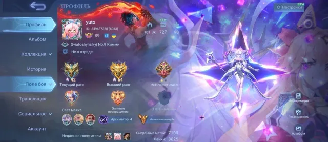 My account, Sale, Rank: Mythical, Level: 89, Win rate: 56%, Heroes: 133, Skins: 520