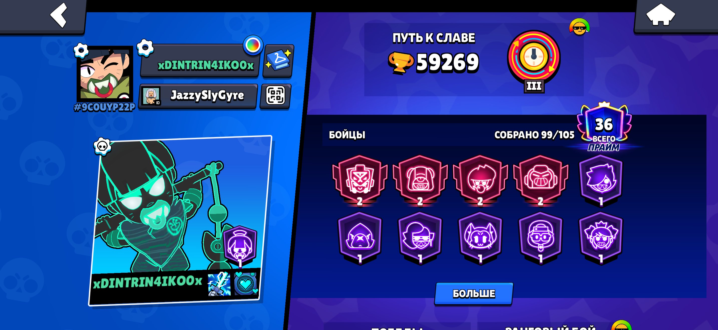 Account 2019, Red Dragon Jessy, Megabox Derryl, trophies 59269, brawlers 99, primes 36