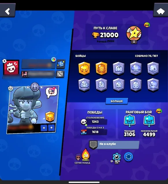 21k🏆| 🎫2 OLD BP🎫KING LU👑MALEFICENT🎀35 11-9 POWER⚡AEB🦇9K BLINGS💠2 SILVER SKINS🤍100+ SKINS🎁..., 21000 trophies, 76 brawlers