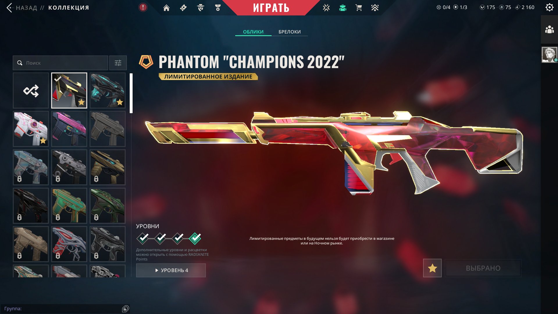 𝟐𝟑 SKIN  | 🎀 BUTTERFLY "INTELLIGENCE", 𝗣𝗛𝗔𝗡𝗧𝗢𝗠 "SPECTRE", 𝗣𝗛𝗔𝗡𝗧𝗢𝗠 "CHAMPIONS 2022" 🎀 WARRANTY!, Sale, Ranked unlocked, Agents: 27, Skins: 23