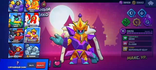 SELLING ACCOUNT 2020 YEAR 48123 TROPHIES, 48123 trophies, 100 brawlers, 19 primes