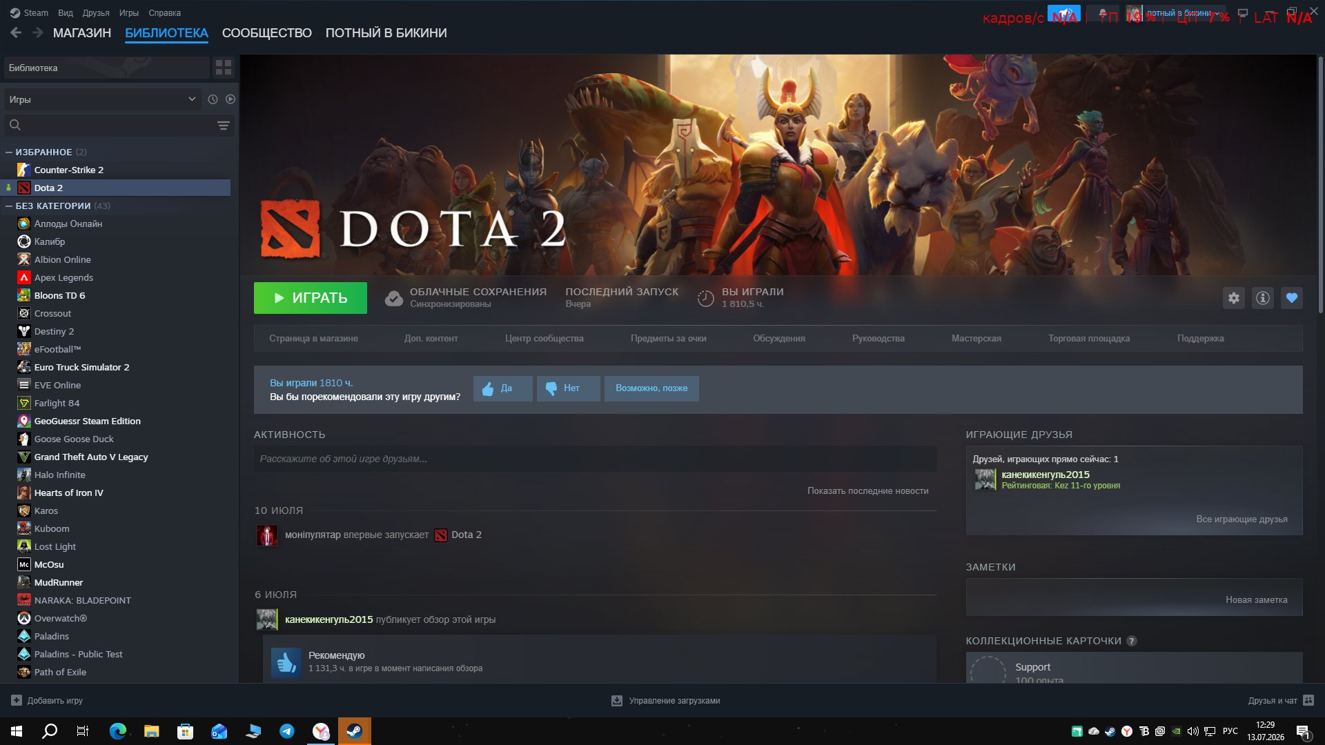 ACC in dota 1.8 for a watch personality for Pooja and a sword for Sven for 40-50k rubles, Sale, 9100 Behavior score, 9100 вежливости, 100 games, 1 hours