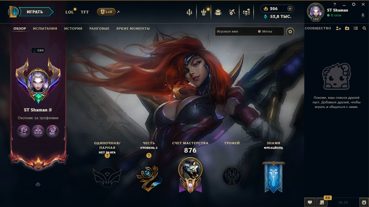 Personal account. Tons of skins, 48 legendaries. Tons of emotes and icons., Sale, level 580, champions 172, skins 437, Unranked
