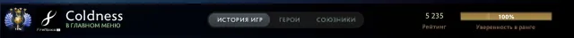 ❤️ Gottheit 4 ❤️❤️46 TROPHÄE❤️1600+ STUNDEN💎MAINPOOL💎💎REKALIBRIERUNG💎❤️GARANTIE 100%❤️, Verkauf, 5235 MMR, 5500 Anstand, 9100 Höflichkeit, 1500 Spiele, 2321 Stunden