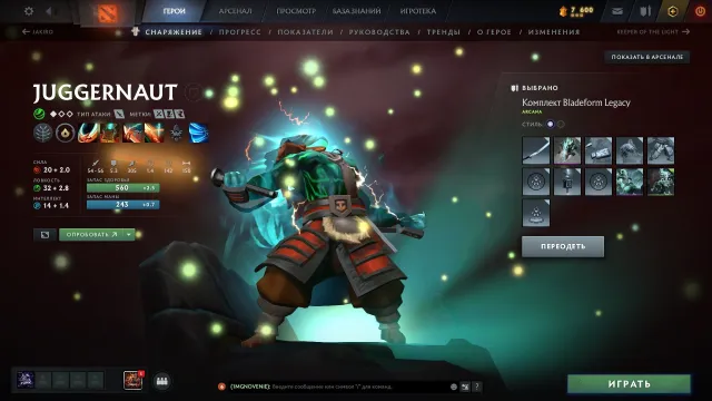 HAUTE INTÉGRITÉ sur le compte arcana sur Juggernaut et sur Monkey King et plein d'autres skins, Vente, 3000 MMR, 8363 intégrité, 8363 politesse, 86 matchs