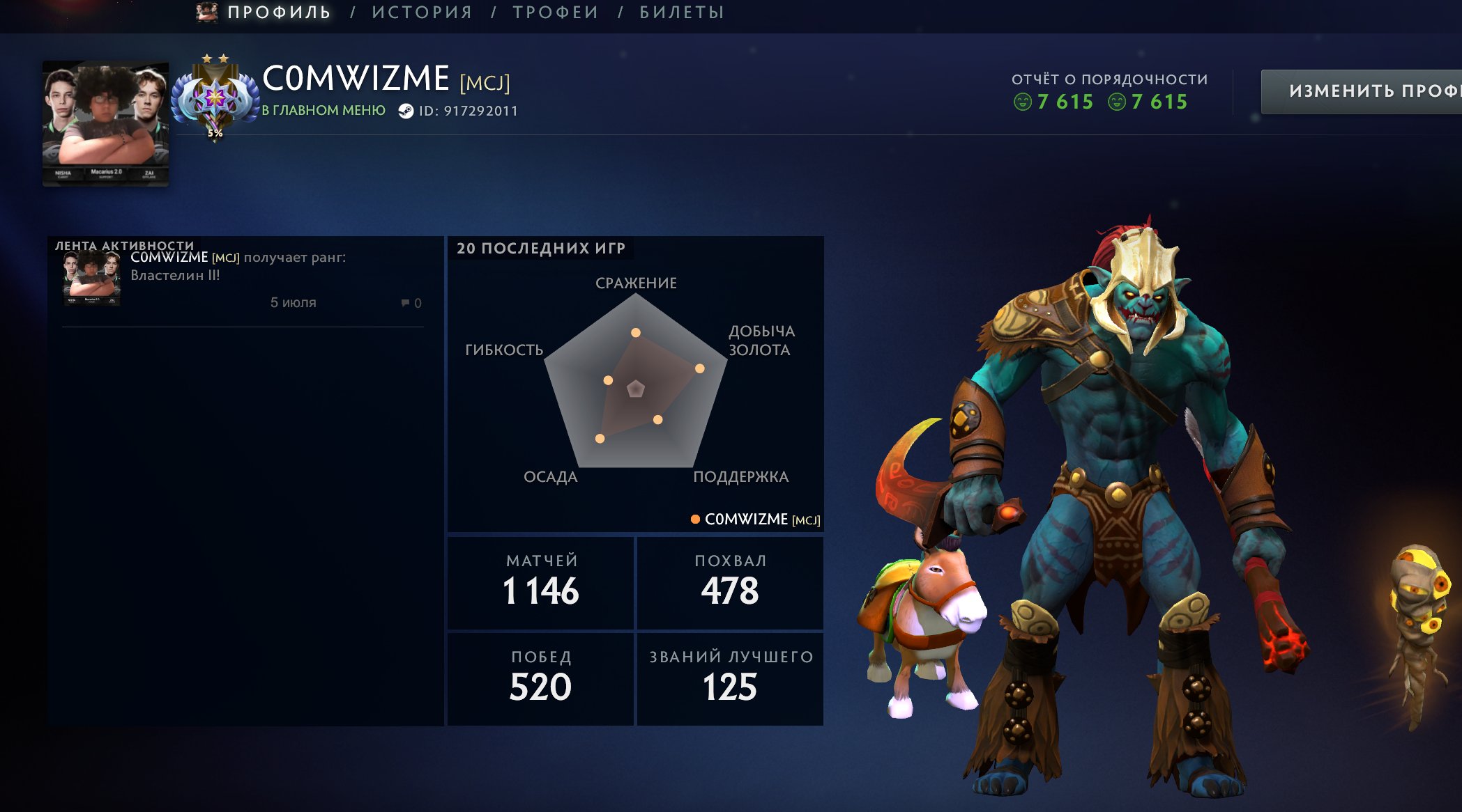 No. 8✅Calibration 100/100h✅It was 250mmr✅4300 Decency✅23 lvl profile✅100% guarantee, Sale, 4013 MMR, 7600 Behavior score, 7600 вежливости, 1146 games, 1100 hours