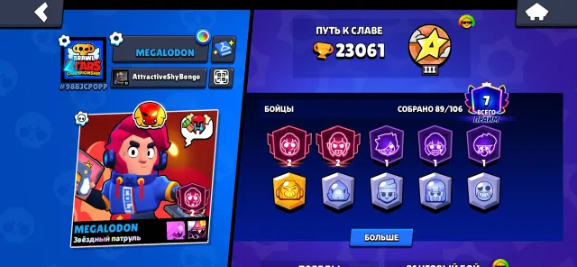 Selling a very pay-to-win account with Duelist Colt and Maleficent Colette, and with rare pins, 23000 trophies, 89 brawlers, 7 primes