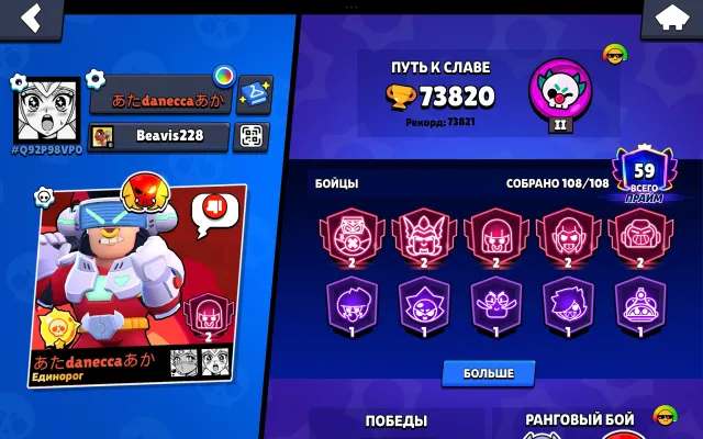 👑73K🔥108/108🏆45 11 POWER🌟LEGENDARY LEAGUE☀️SUNSHINE GLORY🃏UNO CHESTER🧚WINKS👕354 SKINS🚀AUTO DELIVERY, 73820 trophies, 108 brawlers, 59 primes
