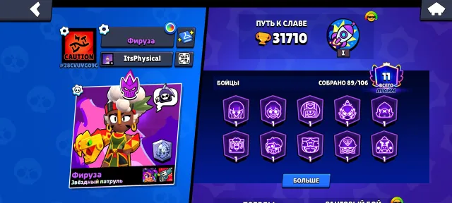 2 BP🎫🎫🎫 OLD PASS WITH GODZILLA, 216 SKINS, 19 11-POWER, 31710 CUPS, 89 BRAWLERS, 11 PRIMES