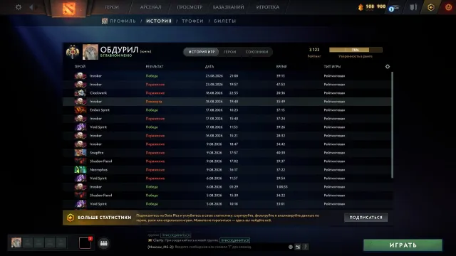 🔥 Verkaufe Dota 2 Account • 3123 MMR • Arcana auf Shadow Fiend • Mehrere Sets • Immortal-Gegenstände, Verkauf, 3123 MMR, 10000 Ehrlichkeit, 10000 Höflichkeit, 600 Spiele, 674 Stunden