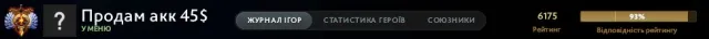 Urgent sale of account 6175mmr 45$, Sale, 6175 MMR, 507 games, 584 hours