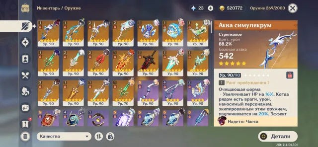 personal account. 60 AR. world collected at 100%, 100+ leg, AUTO-GIVING, Any platform, Email linked, Lumine, leveled up, AR 60