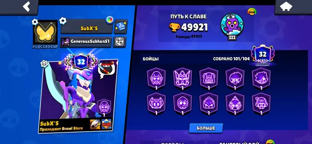 🏆 50K Trophies • ⚡ 32 Max Power • 👤 101 Brawlers • 🎨 240+ Skins • 💥 Hypercharges • 💸 Best Price, trophies 50000, brawlers 101, primes 32
