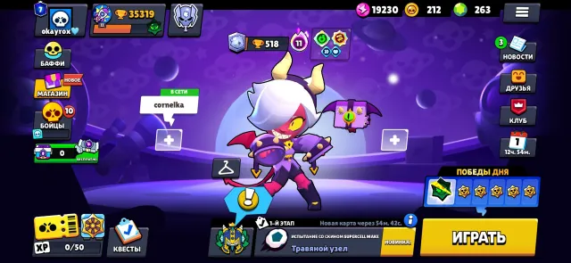Maleficent Colette, Paladin Volt, Penny's Assistant, 35000 trophies, 89 brawlers, 7 primes
