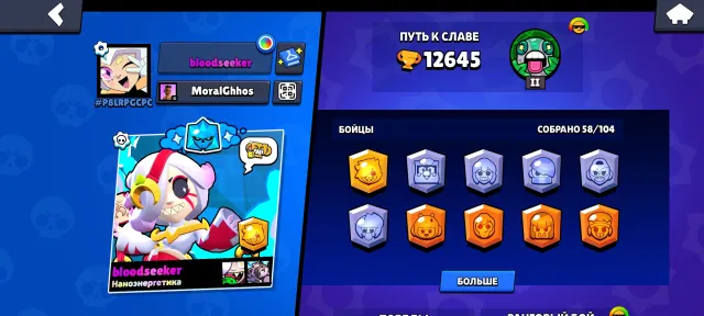 nonono English, trophies 12000, brawlers 58