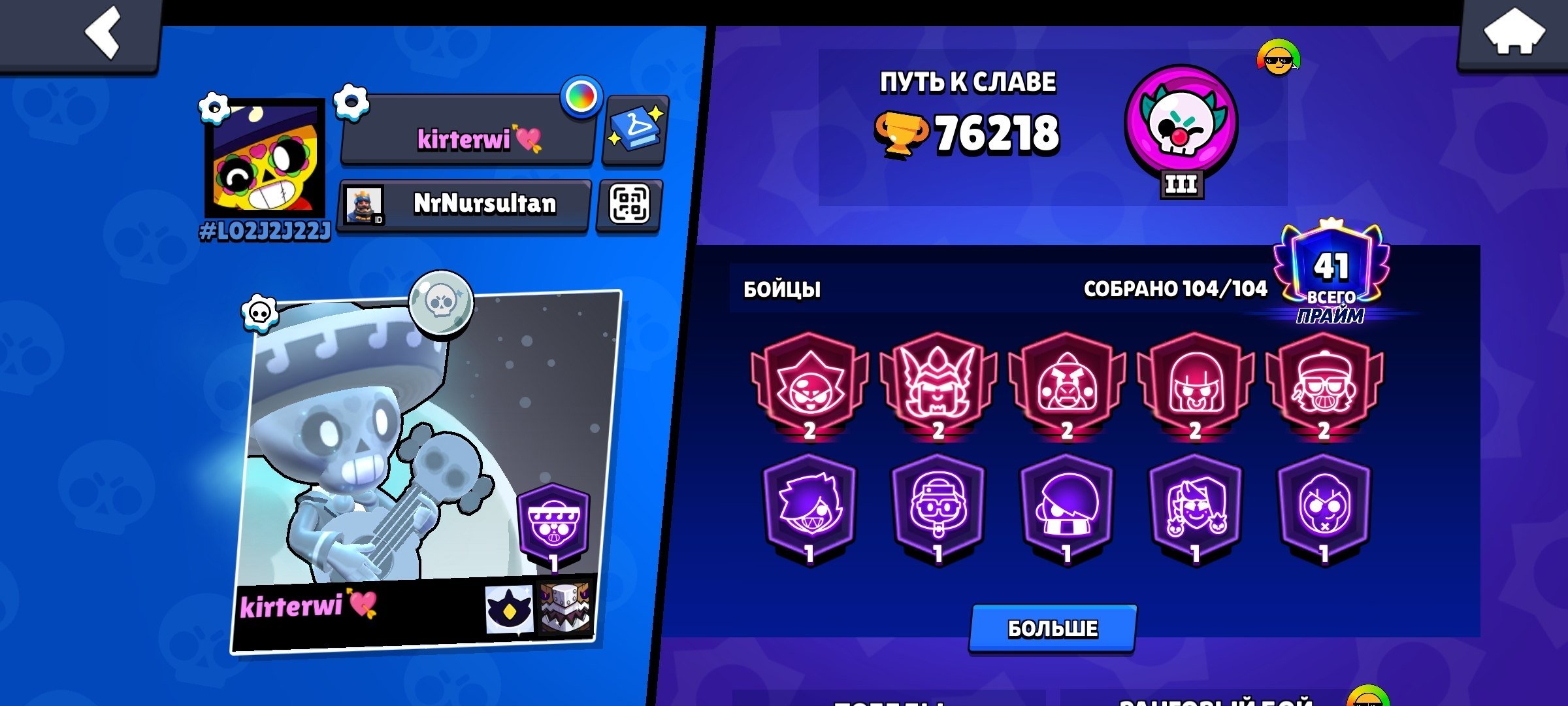 OLD Account 💎 76K Trophies 🔥 104 Brawlers., trophies 76000, brawlers 104, primes 41