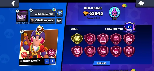 FAT ACCOUNT IN BRAWL STARS + CLASH OF CLANS | 66K, MASTER, 3 PRIME, 2 BP+, LEVELING, 65945 trophies, 107 brawlers, 54 primes