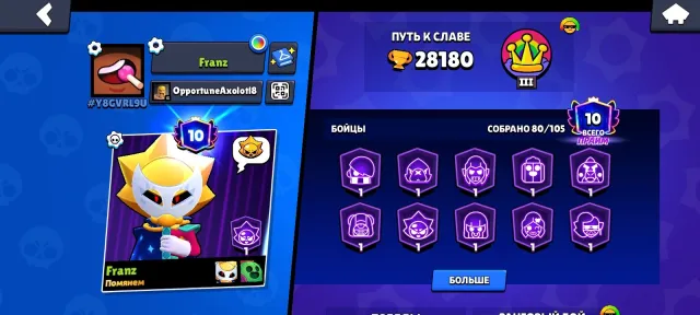ACCOUNT FOR SALE 10 PRIMES, 80 BRAWLERS, KADZE COMING SOON, SEE PHOTOS, 28180 trophies, 80 brawlers, 10 primes