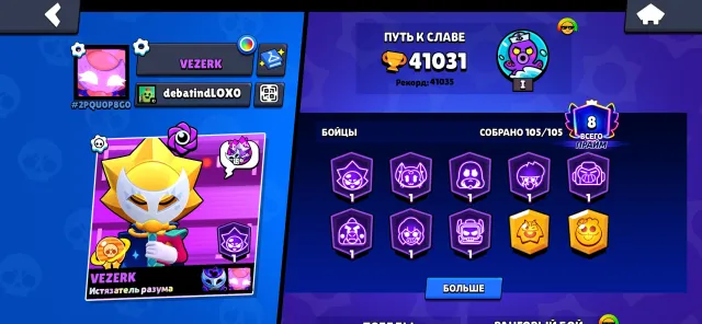 😎❤️FAT BRAWL STARS ACCOUNT ALL BRAWLERS LOTS OF SKINS AND OLD SKINS DM FOR DETAILS account 2021❤️ 😎, 41000 trophies, 105 brawlers, 8 primes