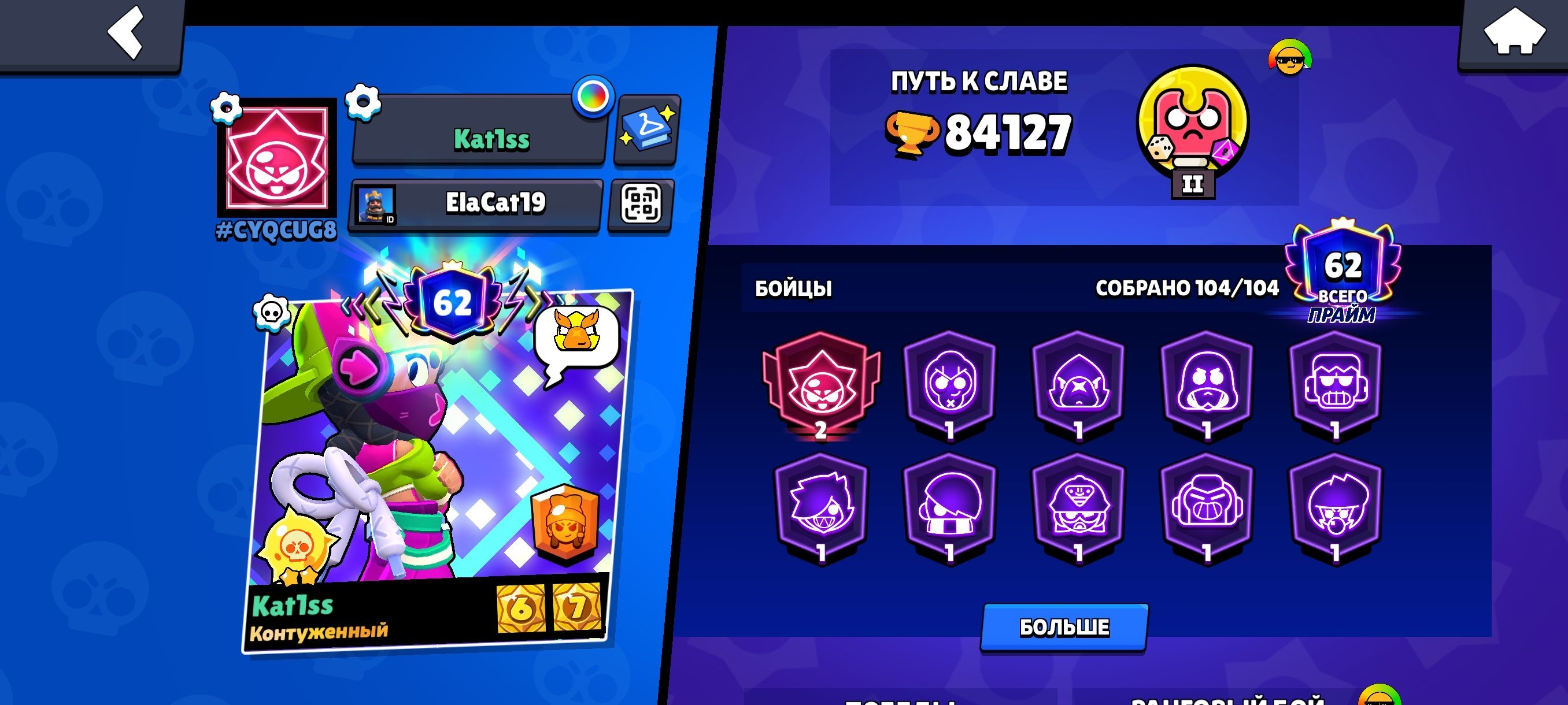 🤝RE-BINDING🤝🔥 395 skins 🔥80 HYPERCHARGES🔥 a bunch of sprays and icons🔥, trophies 84127, brawlers 104, primes 62