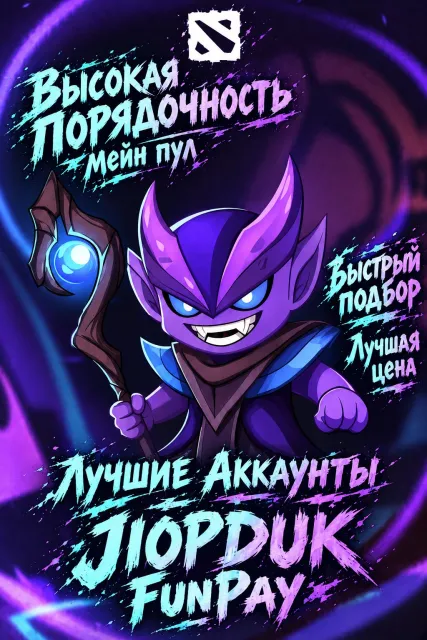 💜💫ЛОУ ЦЕНА💜💫 Аккаунт под мейн 💜💫БЕЗ ПОПОЛНЕНИЙ💜💫, Продажа, 3080 MMR, 10751 порядочности, 10751 вежливости, 200 матчей, 200 часов