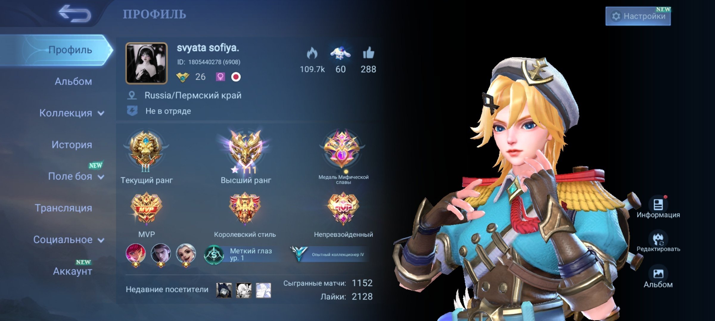 🛡️GUARANTEE🛡️💥HIGH WIN RATE💥111 STARS💥ADC ACCOUNT💥INCLUDES EMAIL💥INTERESTING SKINS💥, Sale, Rank: Legend, Level: 56, Winrate: 70%, Heroes: 40, Skins: 66