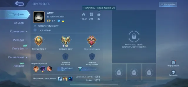 ⭕️ TOP ACCOUNT FOR ITS PRICE ❌SCREENS 🇺🇦, Sale, Rank: Mythical, Level: 57, Win Rate: 52%, Heroes: 1, Skins: 100