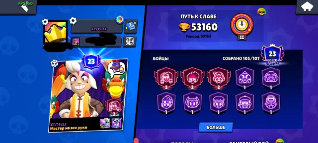 🏆53160🏆❗relink❗‼️description‼️, 53160 trophies, 105 brawlers, 23 primes
