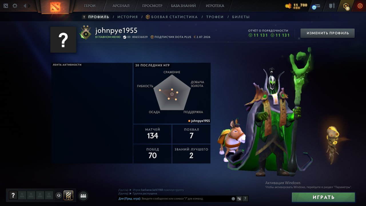 🟥19 MMR🟥AUTO DELIVERY🟥12000 ORDER🟥239 MATCHES🟥DOTA PLUS UNTIL 18.04🟥118 LVL QUARTER🟥, Sale, 40 MMR, 11131 Behavior score, 11131 вежливости, 134 games, 300 hours