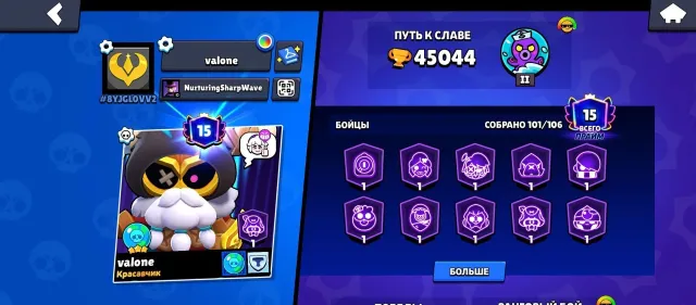 💖45K CUPS | CROW PHOENIX | LOTS OF BP SKINS💖 (+102 GEMS💚), 45044 cups, 101 brawlers, 15 primes