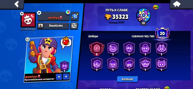Old account, many old skins, 35323 trophies, 102 brawlers