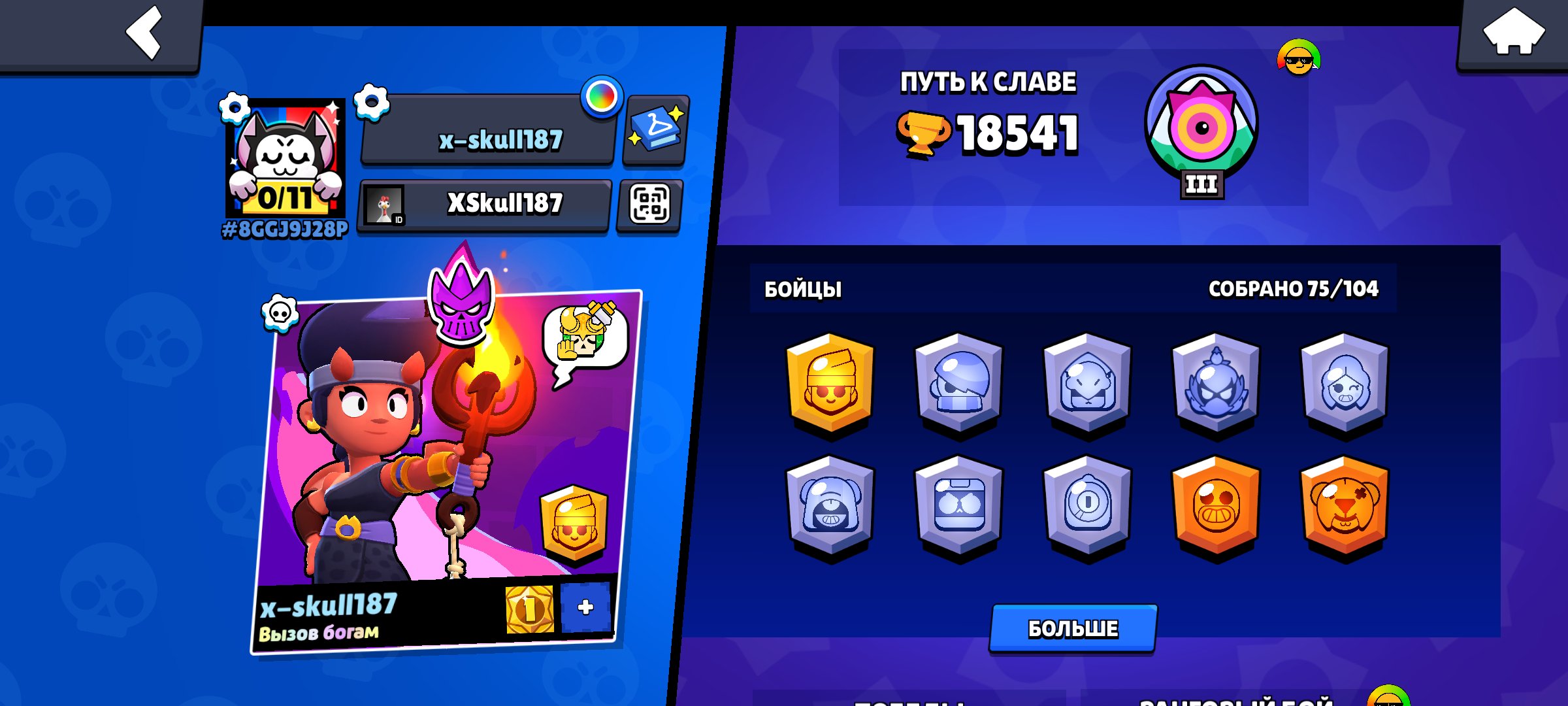 About the Colt pass | 7 BP | 4 BP+ | 40+ Power Points, trophies 18000, brawlers 75