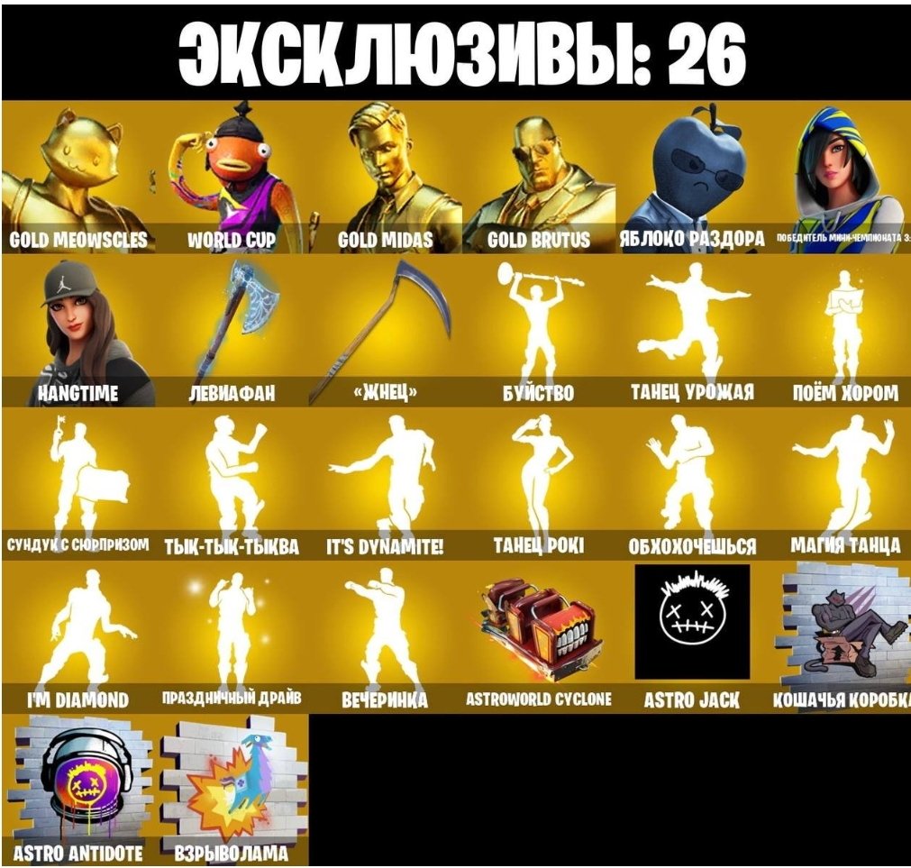 ✅ FULL ACCESS + WARRANTY ✅ AUTO-RECEIPT ✅ LEVIATHAN ✨World Cup Carass✨Gulya✨Harvest Dance✨Riot, Sale, skins 196