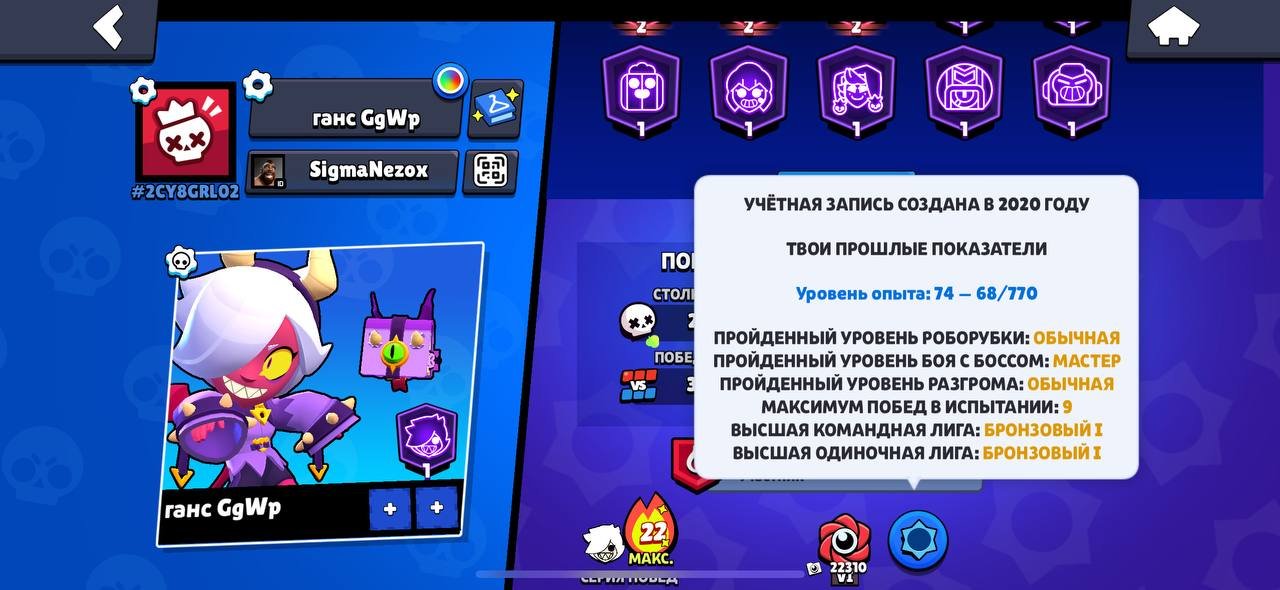 The first time you have a, trophies 47602, brawlers 99, primes 33