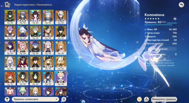 Genshin Impact | Zenless Zone Zero | Honkai: Star Rail | ✅ DATA CHANGE | READ DESCRIPTION!!🔥, Any platform, Email linked, Iter, Levelled up, AR 60