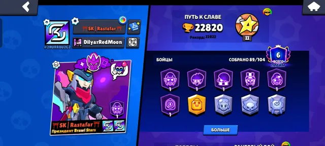 qqqsssa jdjzjsjdjsn sjxjsjkakjsjdj sjxjsjsjjxjdjs jxhsjsj, trophies 21700, brawlers 86, primes 6