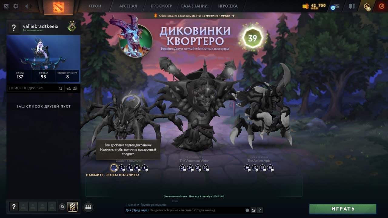🌈55 MMR💥DOTA+ UNTIL 03/15💥AUTO DELIVERY💥11925 ORDER✅REG RU🥇94 QUARTER🥇115 HUNTER LVL, Sale, 43 MMR, 12000 Behavior score, 12000 вежливости, 343 games, 300 hours