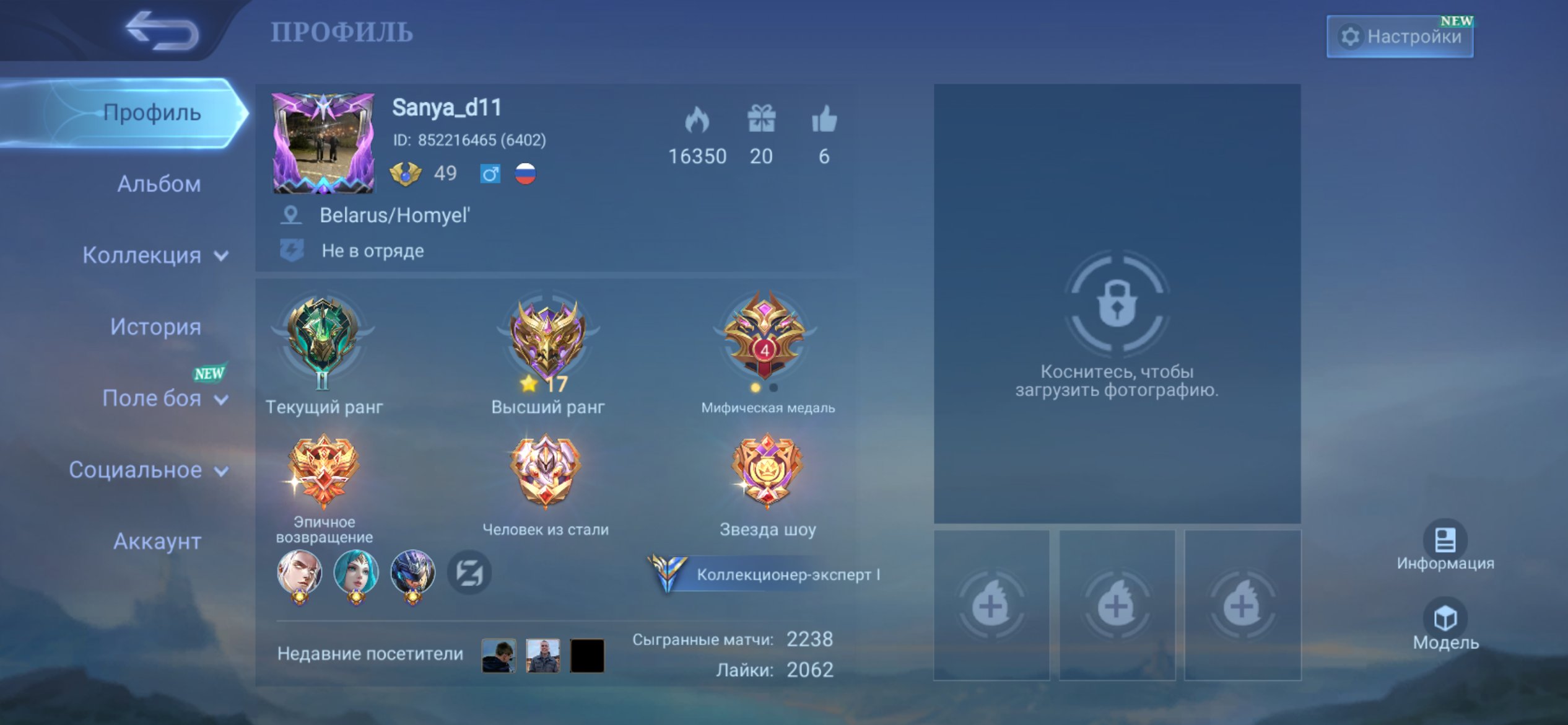 I will sell this account, Sale, Rank: Epic, Level: 49, Winrate: 58%, Heroes: 98, Skins: 171