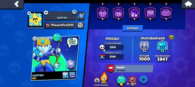 🔥🔥 Brawl Stars account 🔥🔥, trophies 57000, brawlers 104, primes 27