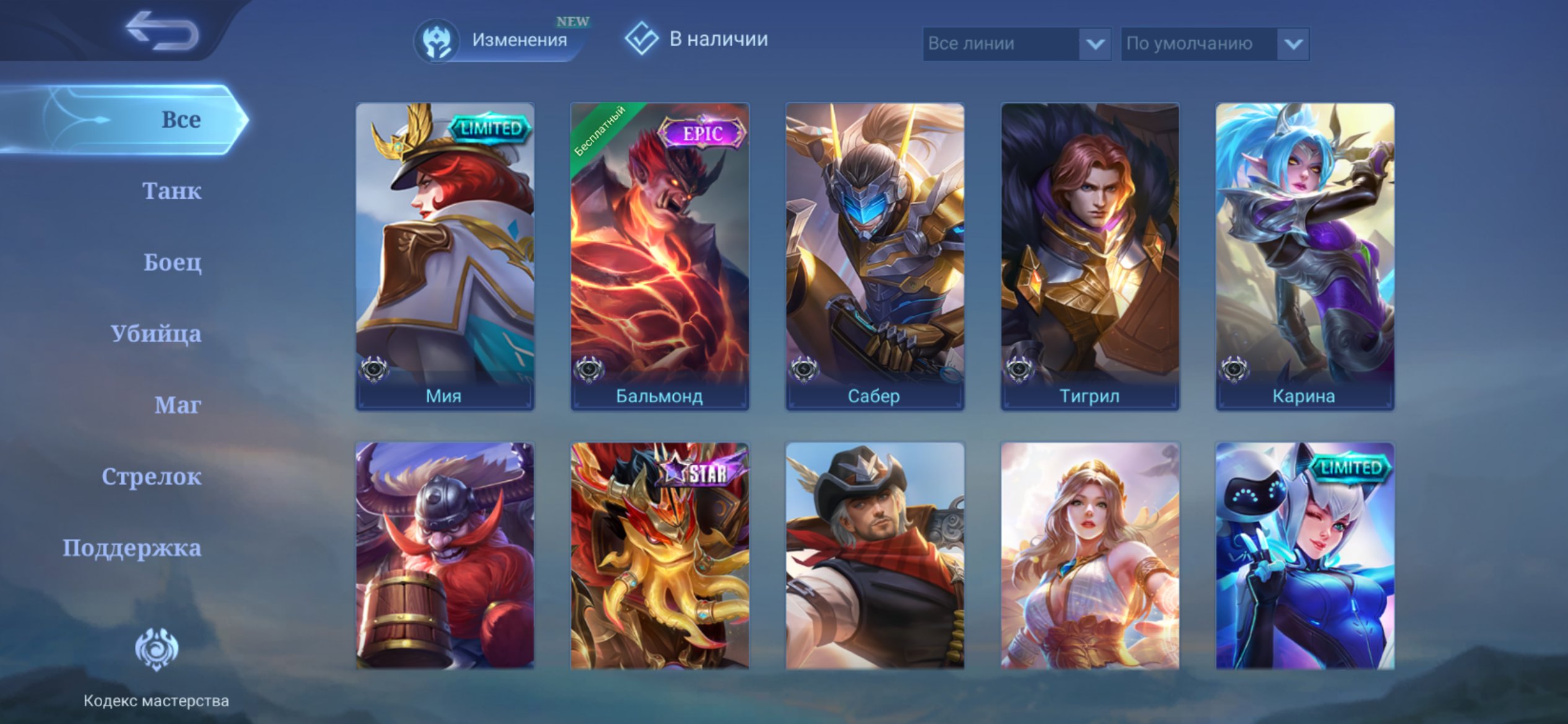 new account, less then three months, buy 3 starr pass, Sale, Rank: Grandmaster, Level: 30, Winrate: 63%, Heroes: 46, Skins: 44