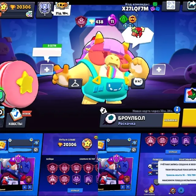 🌌【👑 MATCHERINO 👑】🌌【🔮 7 SECOND PRIMES 🔮】🌌【🌑 2020 YEAR 🌑】🌌【⚫🔐】, 20306 trophies, 92 brawlers, 18 primes