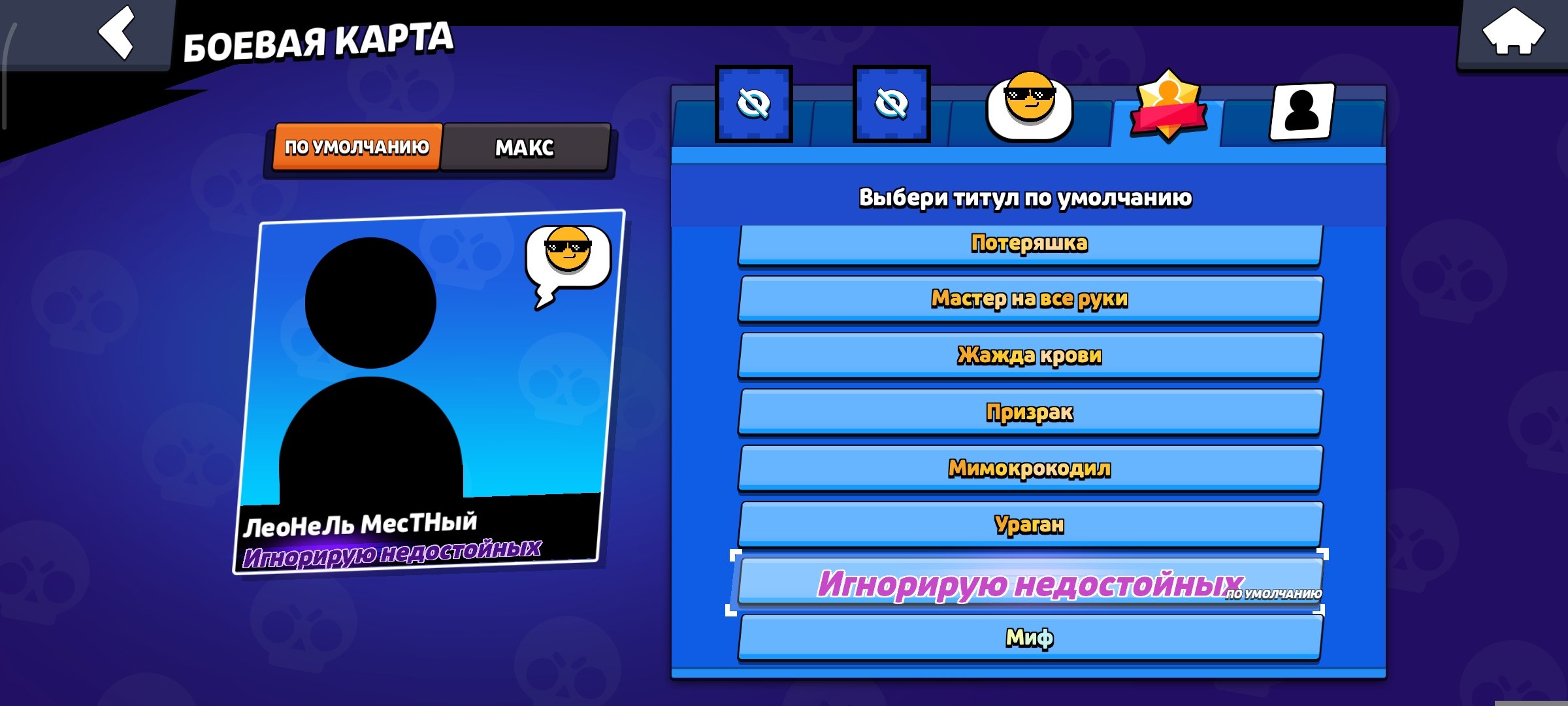 Account in BS 101 k cups 2020 EMZ z BP for 1500 rubles and so on, trophies 35500, brawlers 63, primes 35