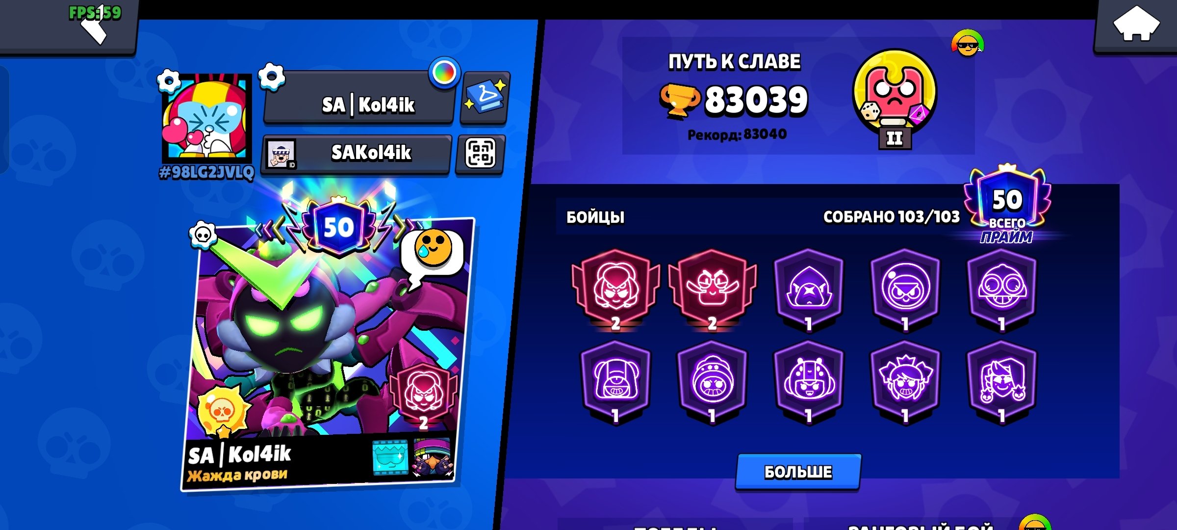 I SELL OLD BRAVL ACCUSATION WITH 83000 CUPS, trophies 83000, brawlers 103, primes 50
