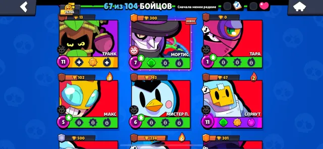 💥15K+ 🏆 | 7 Legendaries 🔮 | 2 Exclusive Skins 💎 | Mail Included 📧, trophies 15266, brawlers 67
