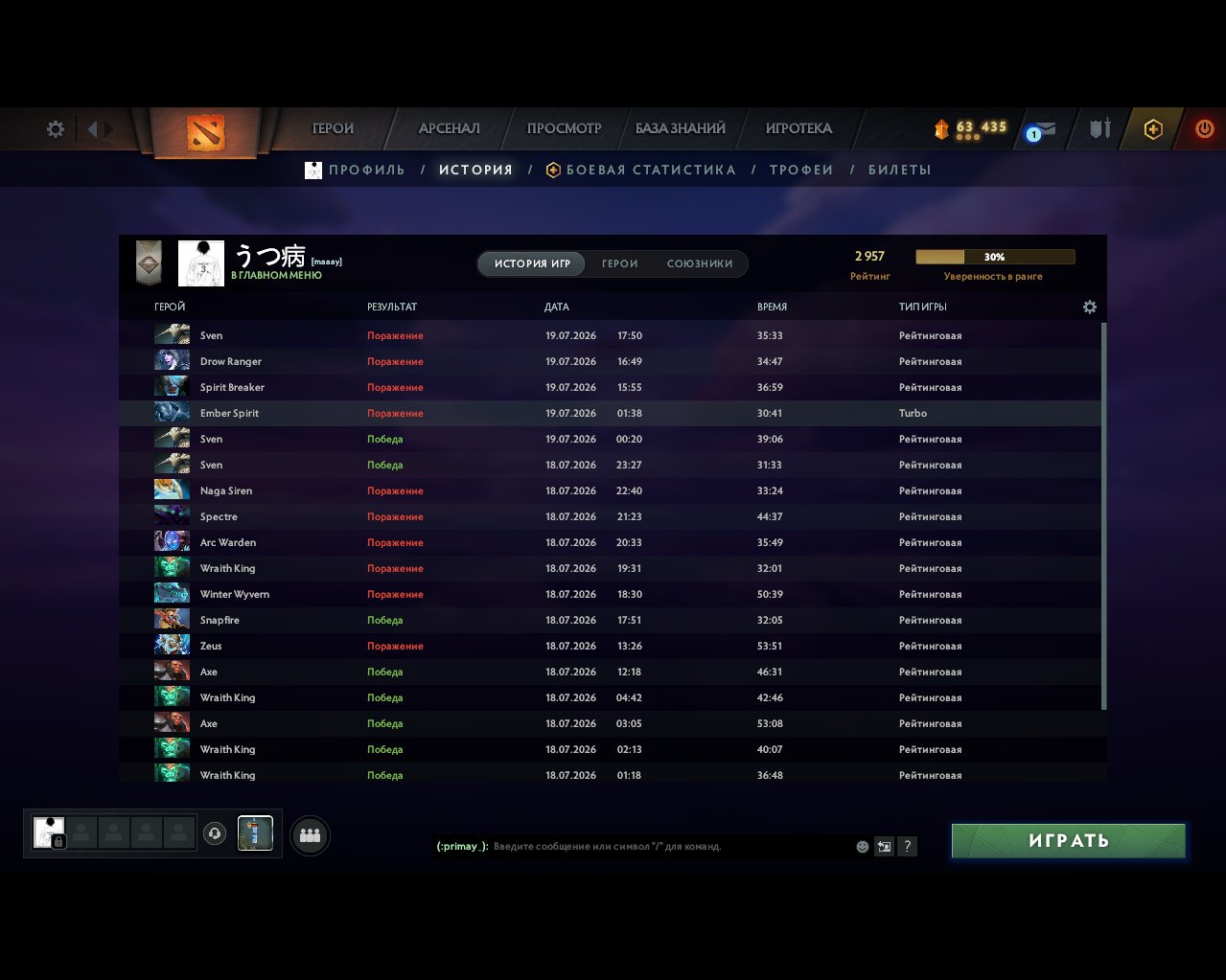 💪❗️❄️Hero 5❄️RANKING OPEN❄️HIGH BEHAVIOR SCORE❄️❗️💪, Sale, 2900 MMR, 7900 Behavior score, 250 games, 250 hours
