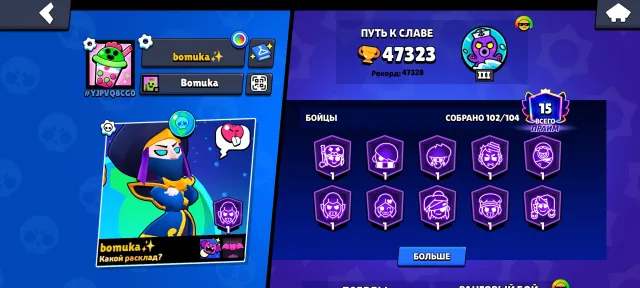 🌸2022 account, many exclusive skins, 102/104 fighters, lots of in-game currency, was BP🌸, trophies 47323, brawlers 102