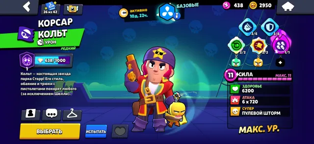 ❄️FATTY | 105/105, | 🏆55k+ | 🔴13 | 🟡 6 |❄️, 55800 trophies, 105 brawlers, 33 primes